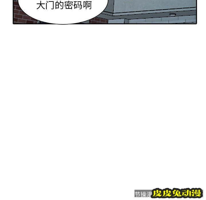 我的继母是寡妇 我的继母是寡妇：第16话