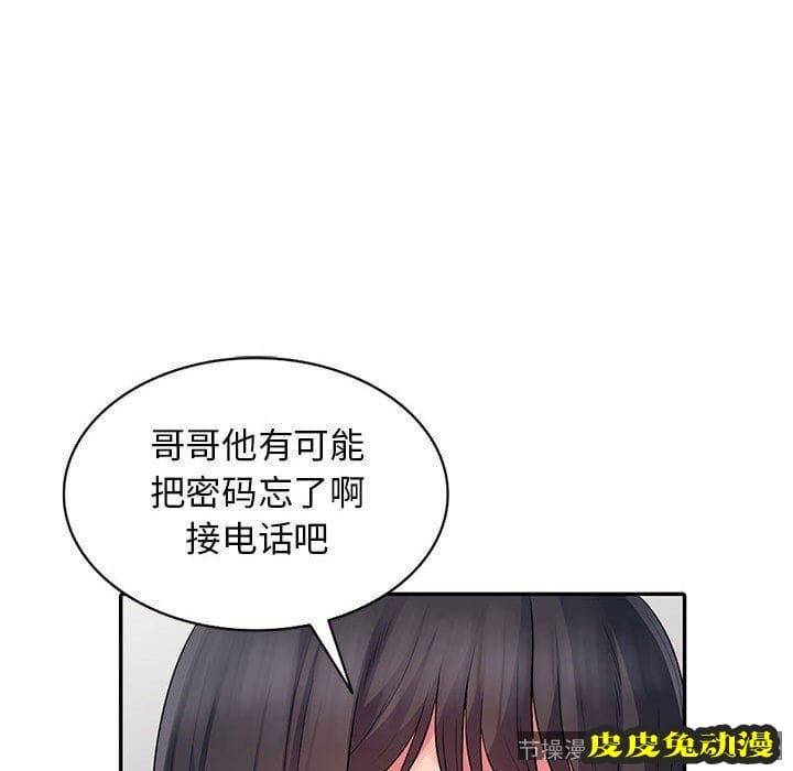 我的继母是寡妇 我的继母是寡妇：第16话