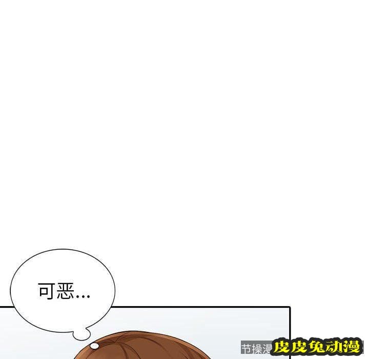 我的继母是寡妇 我的继母是寡妇：第16话