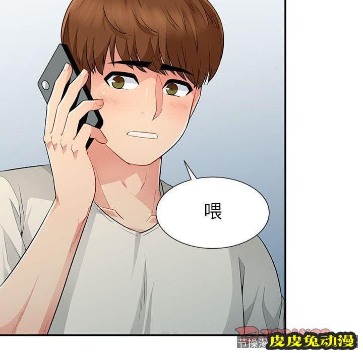 我的继母是寡妇 我的继母是寡妇：第16话