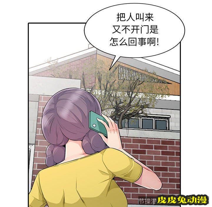 我的继母是寡妇 我的继母是寡妇：第16话