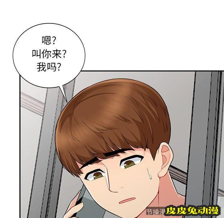 我的继母是寡妇 我的继母是寡妇：第16话