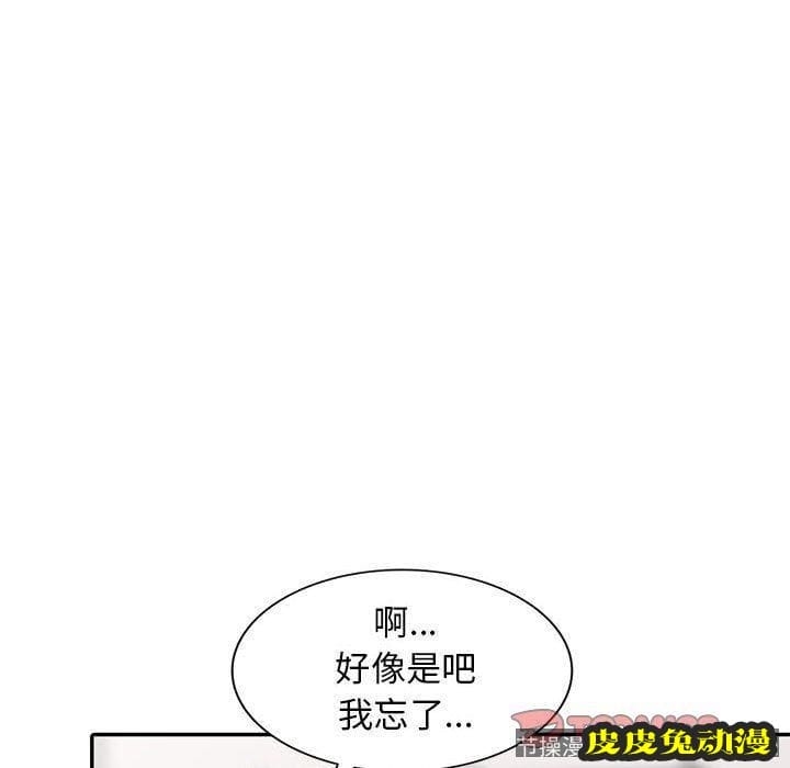 我的继母是寡妇 我的继母是寡妇：第16话