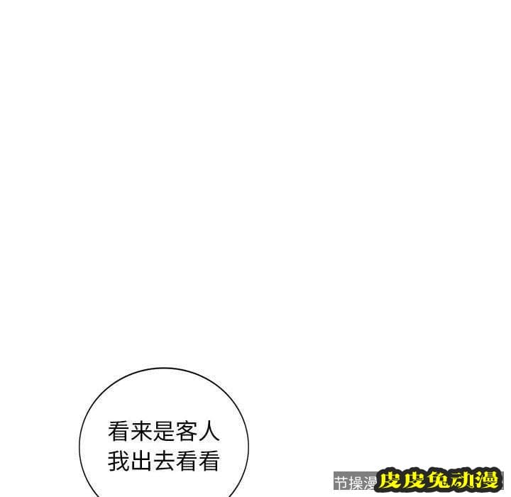 我的继母是寡妇 我的继母是寡妇：第16话