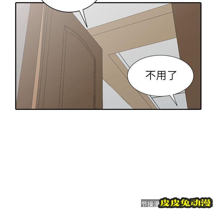 我的继母是寡妇 我的继母是寡妇：第16话