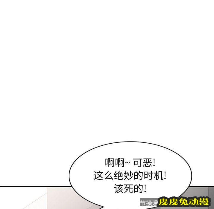 我的继母是寡妇 我的继母是寡妇：第16话