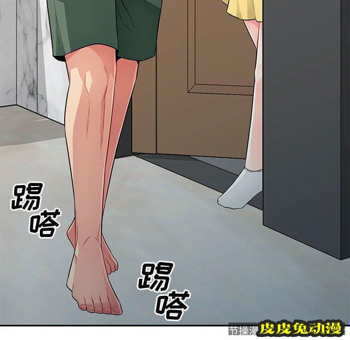 我的继母是寡妇 我的继母是寡妇：第16话