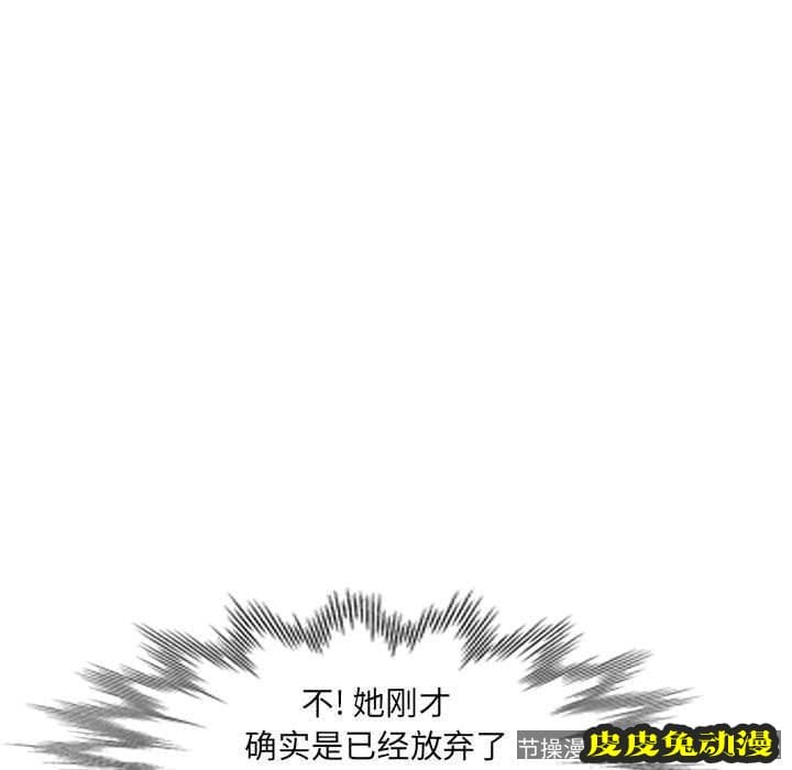 我的继母是寡妇 我的继母是寡妇：第16话