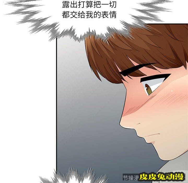 我的继母是寡妇 我的继母是寡妇：第16话