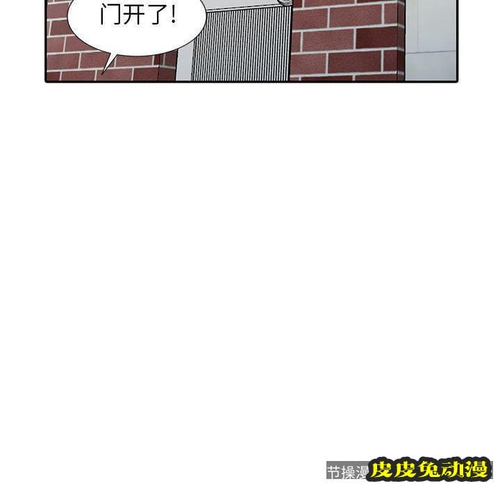 我的继母是寡妇 我的继母是寡妇：第16话