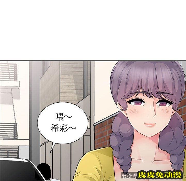 我的继母是寡妇 我的继母是寡妇：第16话