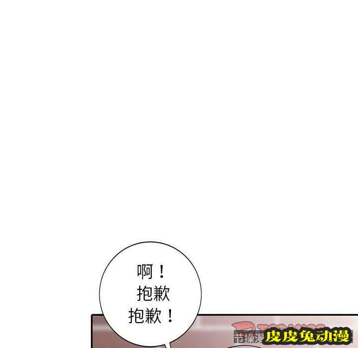 我的继母是寡妇 我的继母是寡妇：第16话