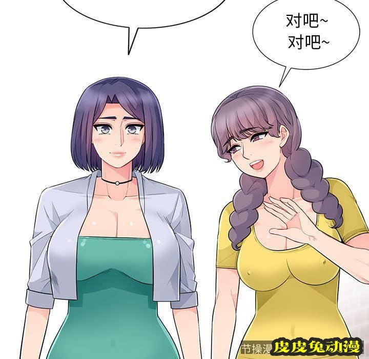 我的继母是寡妇 我的继母是寡妇：第16话