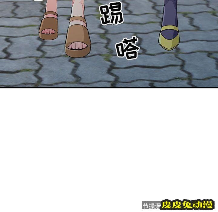 我的继母是寡妇 我的继母是寡妇：第16话