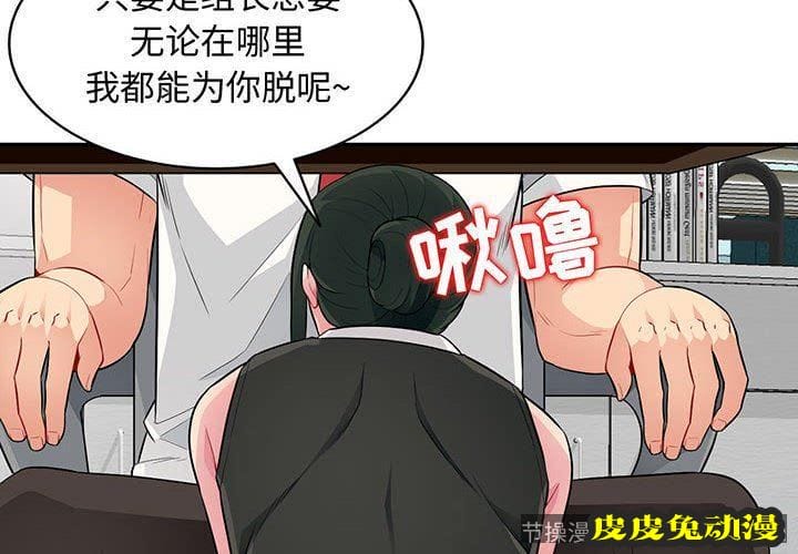 我的继母是寡妇 我的继母是寡妇：第15话