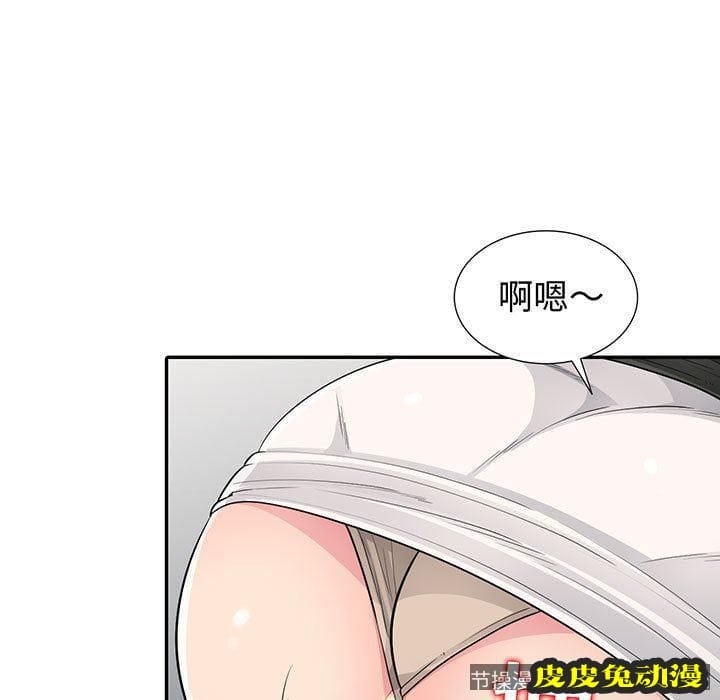 我的继母是寡妇 我的继母是寡妇：第15话