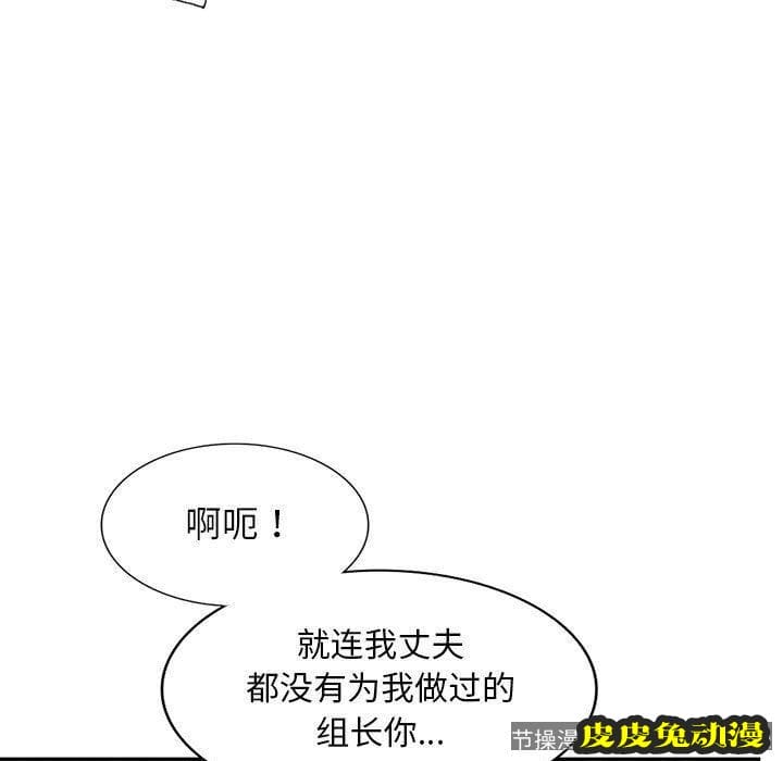 我的继母是寡妇 我的继母是寡妇：第15话