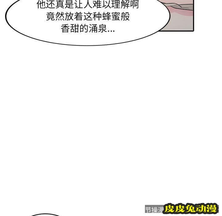 我的继母是寡妇 我的继母是寡妇：第15话