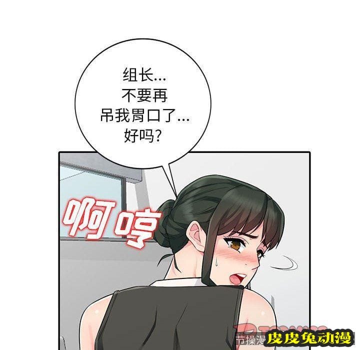 我的继母是寡妇 我的继母是寡妇：第15话