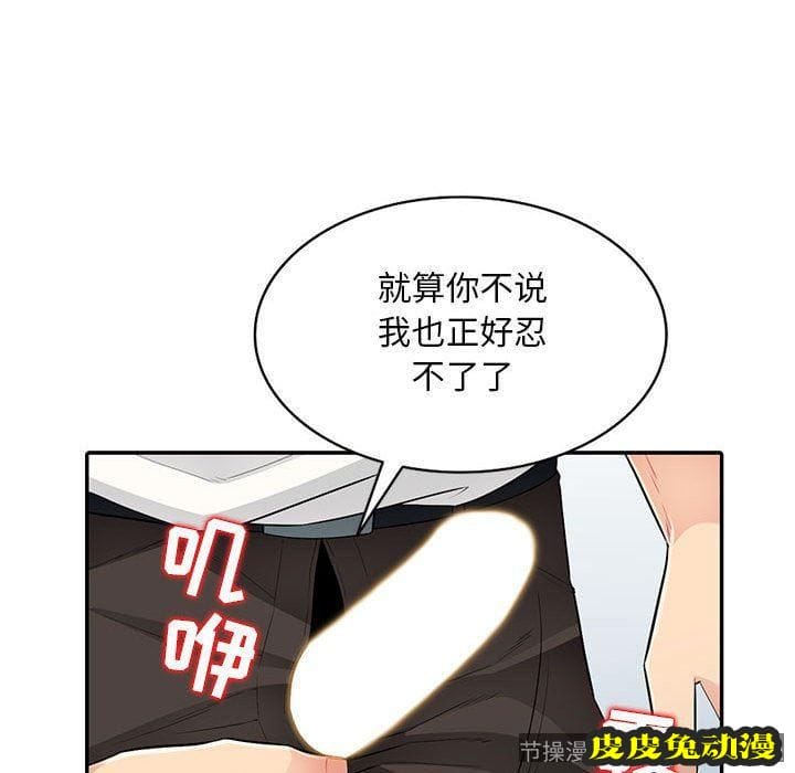 我的继母是寡妇 我的继母是寡妇：第15话