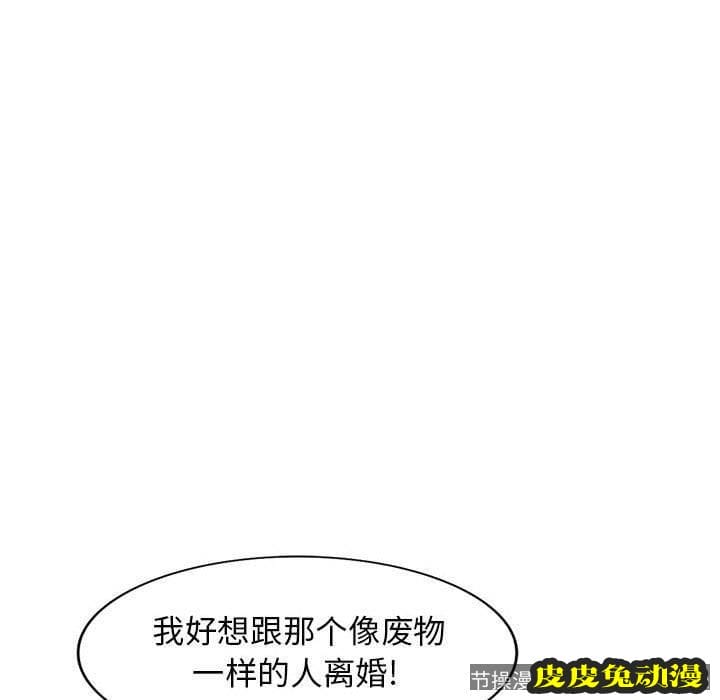 我的继母是寡妇 我的继母是寡妇：第15话