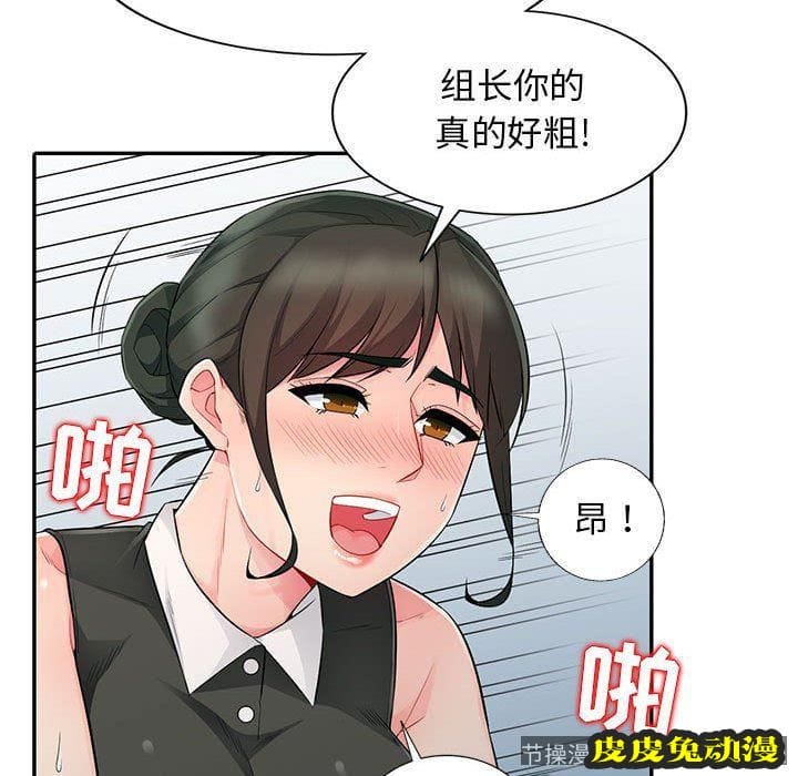 我的继母是寡妇 我的继母是寡妇：第15话