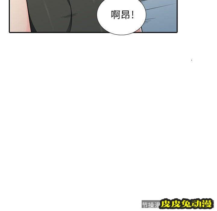 我的继母是寡妇 我的继母是寡妇：第15话