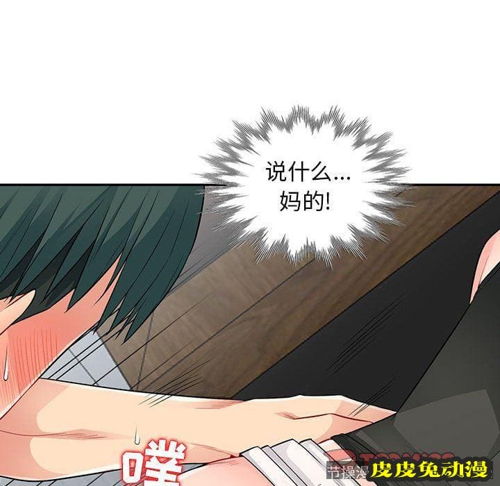 我的继母是寡妇 我的继母是寡妇：第15话