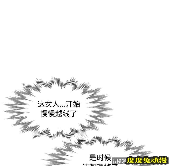 我的继母是寡妇 我的继母是寡妇：第15话