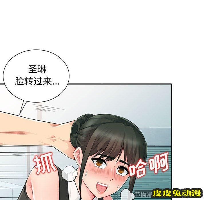 我的继母是寡妇 我的继母是寡妇：第15话