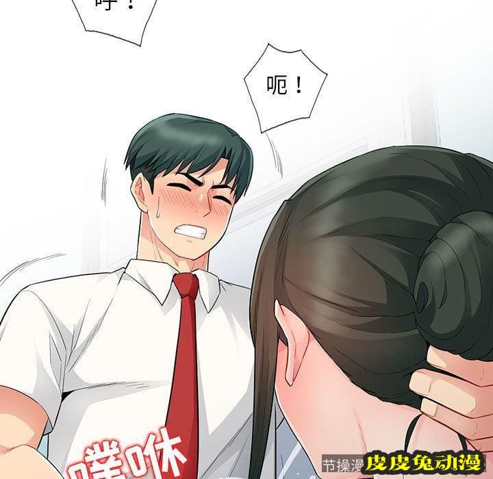 我的继母是寡妇 我的继母是寡妇：第15话