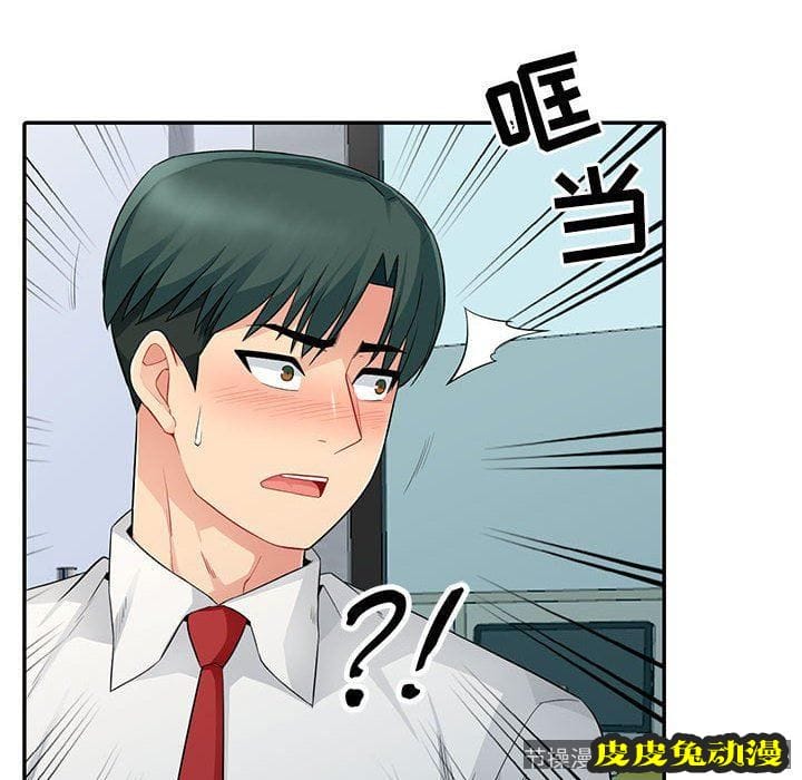 我的继母是寡妇 我的继母是寡妇：第15话