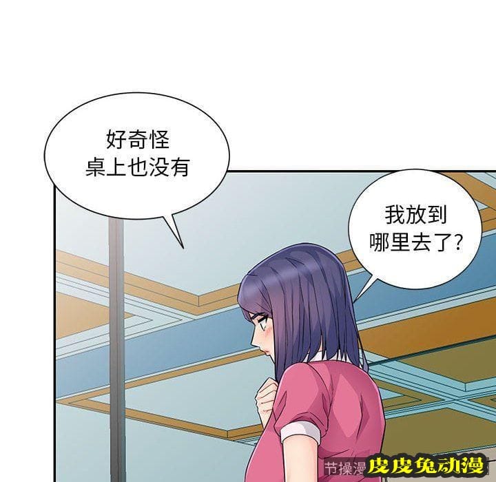 我的继母是寡妇 我的继母是寡妇：第15话