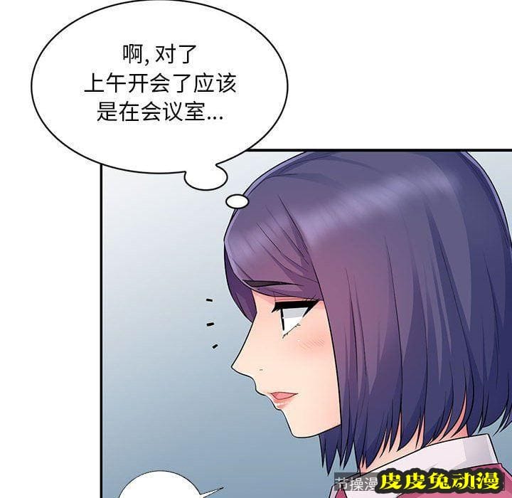 我的继母是寡妇 我的继母是寡妇：第15话