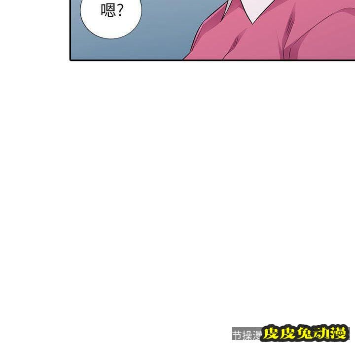 我的继母是寡妇 我的继母是寡妇：第15话