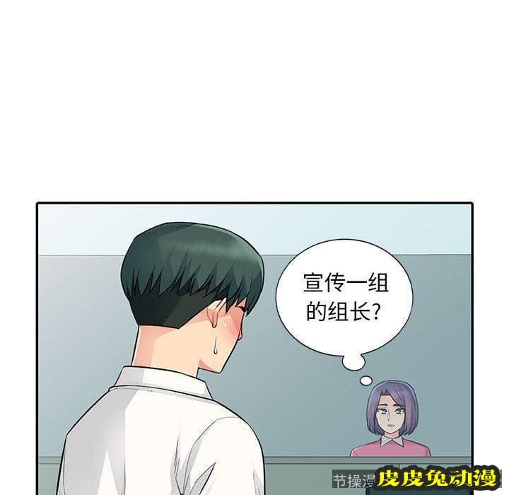 我的继母是寡妇 我的继母是寡妇：第15话