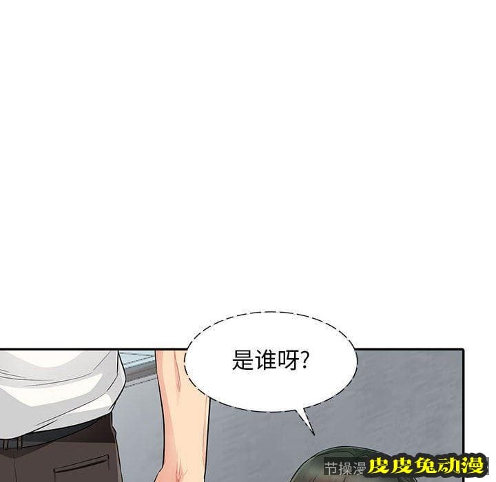 我的继母是寡妇 我的继母是寡妇：第15话