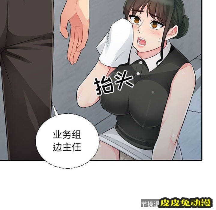 我的继母是寡妇 我的继母是寡妇：第15话