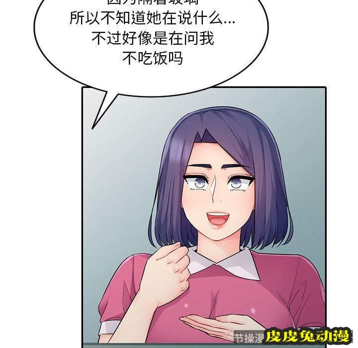 我的继母是寡妇 我的继母是寡妇：第15话