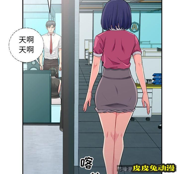 我的继母是寡妇 我的继母是寡妇：第15话