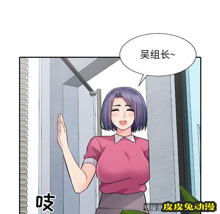 我的继母是寡妇 我的继母是寡妇：第15话