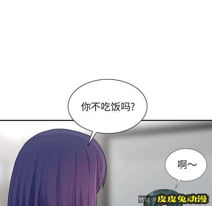 我的继母是寡妇 我的继母是寡妇：第15话