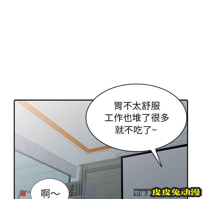 我的继母是寡妇 我的继母是寡妇：第15话