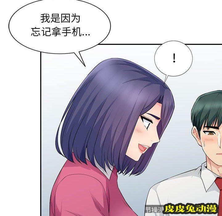 我的继母是寡妇 我的继母是寡妇：第15话