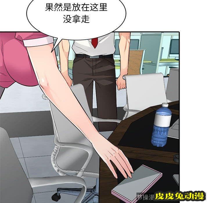 我的继母是寡妇 我的继母是寡妇：第15话