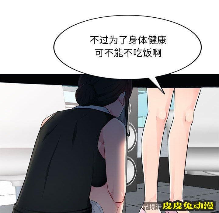 我的继母是寡妇 我的继母是寡妇：第15话