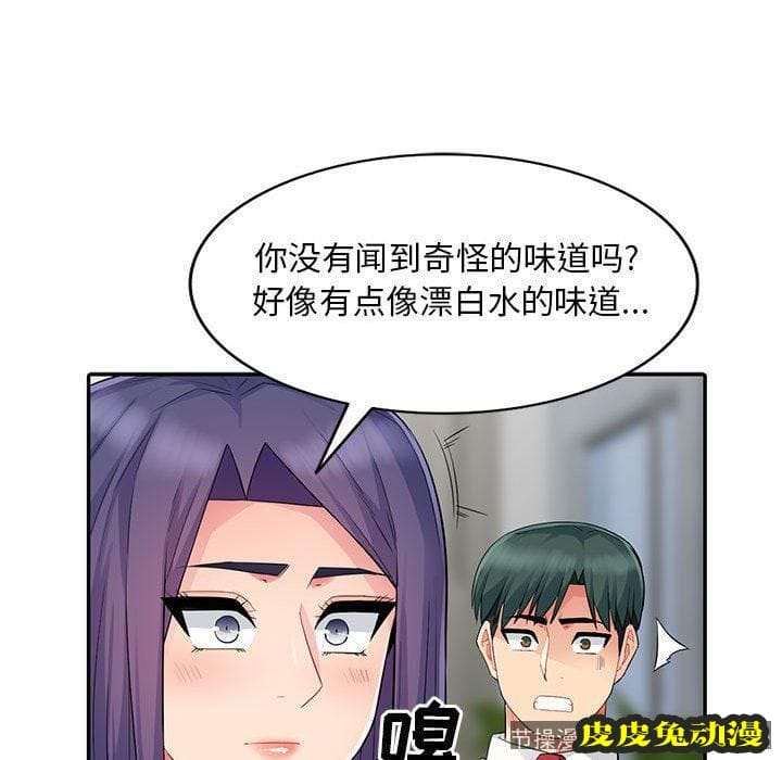 我的继母是寡妇 我的继母是寡妇：第15话