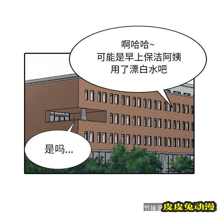 我的继母是寡妇 我的继母是寡妇：第15话