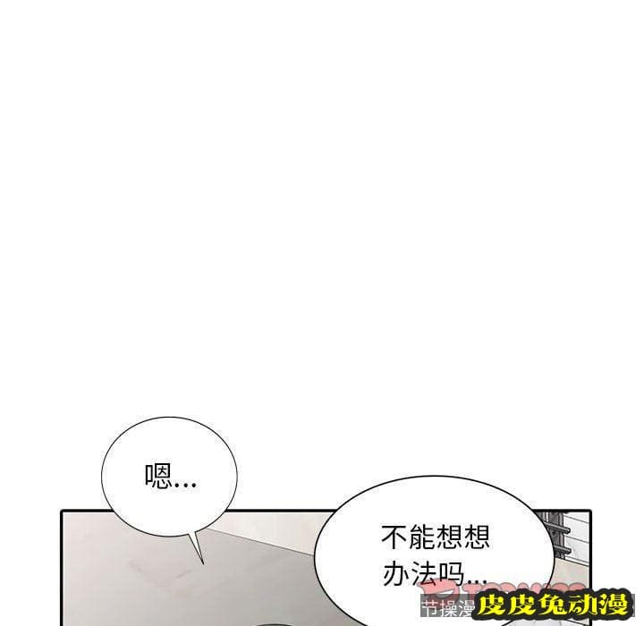 我的继母是寡妇 我的继母是寡妇：第15话