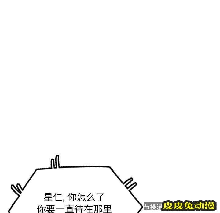 我的继母是寡妇 我的继母是寡妇：第15话